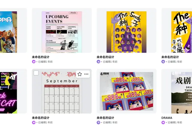 内容运营设计合集